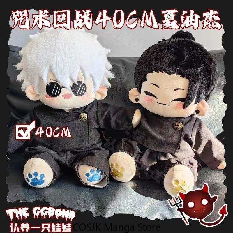 Anime Merchandise Plush Toys - 40cm Anime Jujutsu Kaisen Gojo Satoru