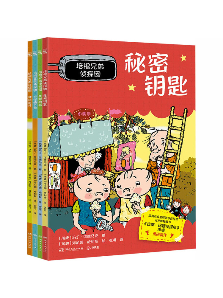 Art Book Illustration - Book-Winshare The Bacon Brothers Detective Squad