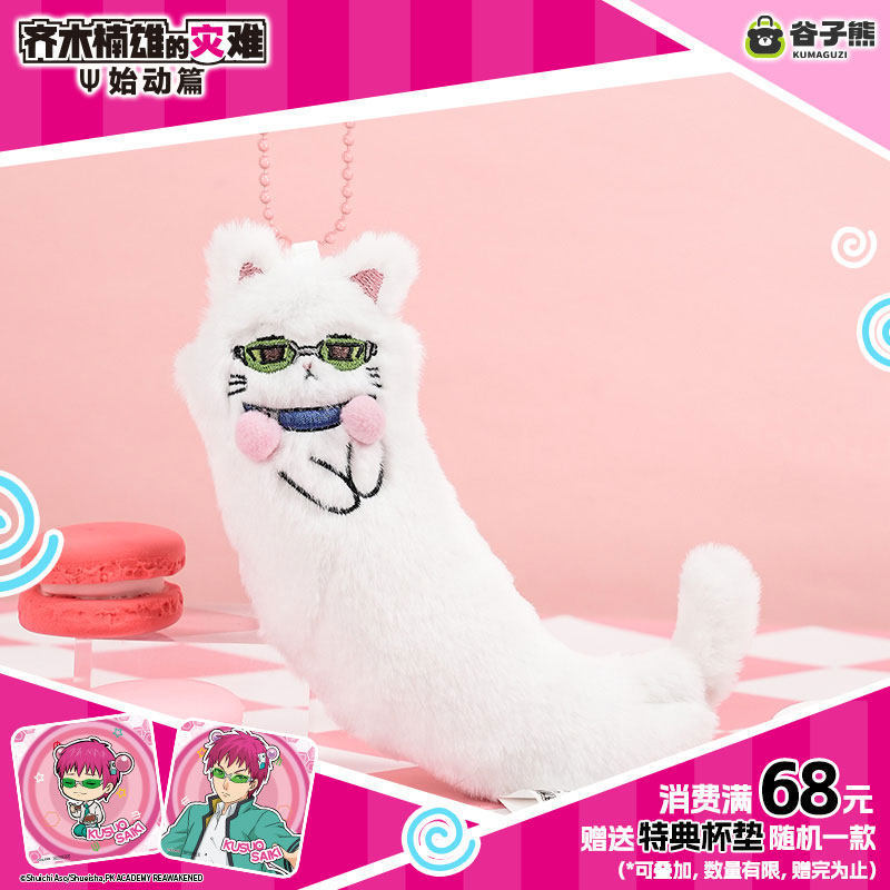 Anime Merchandise Plush Toys - Oryginalna, dostępna od ręki pluszowa lalka