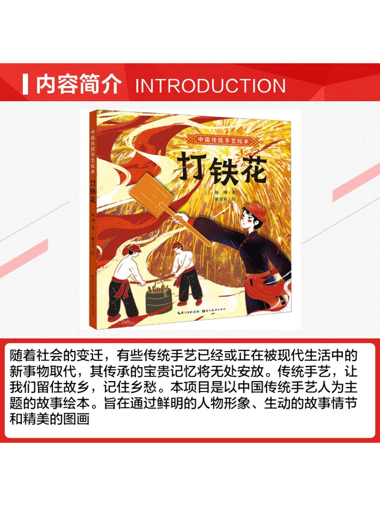 Książka-Winshare: Tradycyjne c – Art Book Illustration recenzja i cena