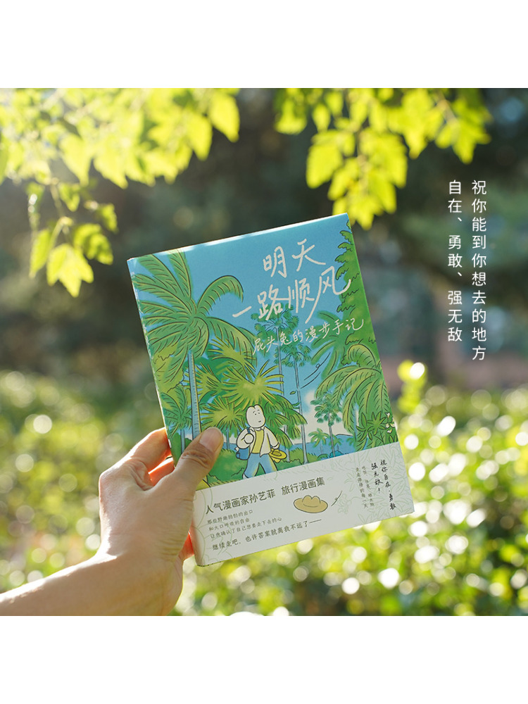 Book-Winshare: Przypuszczam, ż – Art Book Illustration recenzja i cena
