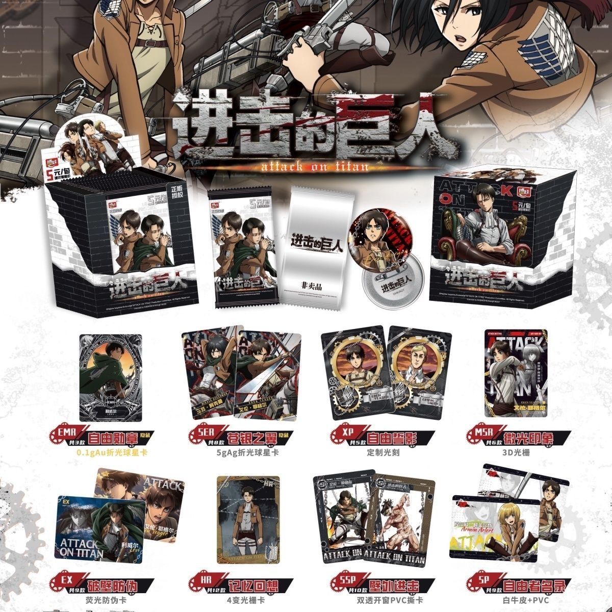 Oficjalne, oryginalne karty z  – Anime Merchandise Bd recenzja i cena