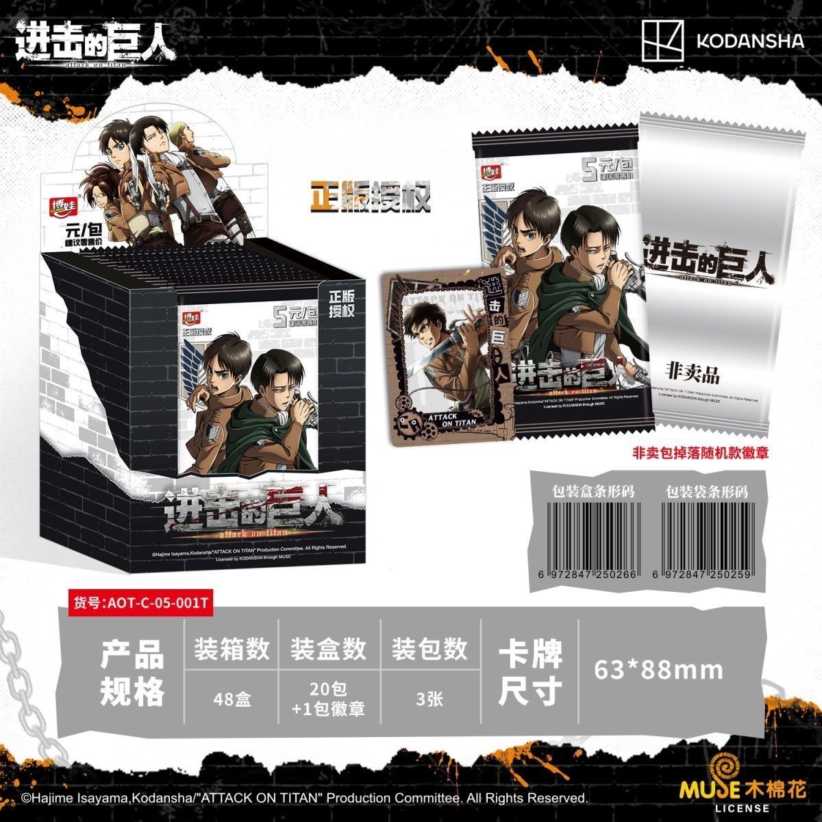 Oficjalne, oryginalne karty z  – Anime Merchandise Bd recenzja i cena
