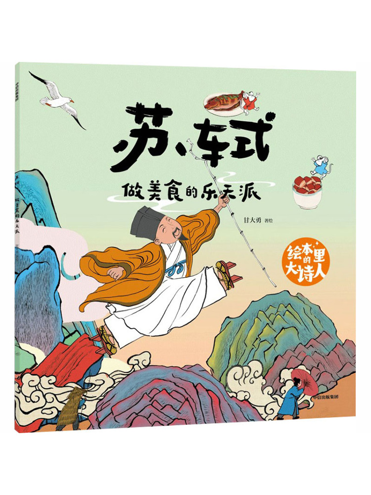 Książka-Winshare Wielki Poeta  – Art Book Illustration recenzja i cena