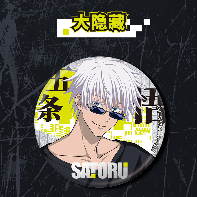 Kayou Jujutsu Kaisen Double So – Anime Jujutsu Kaisen Merchandise recenzja i cena