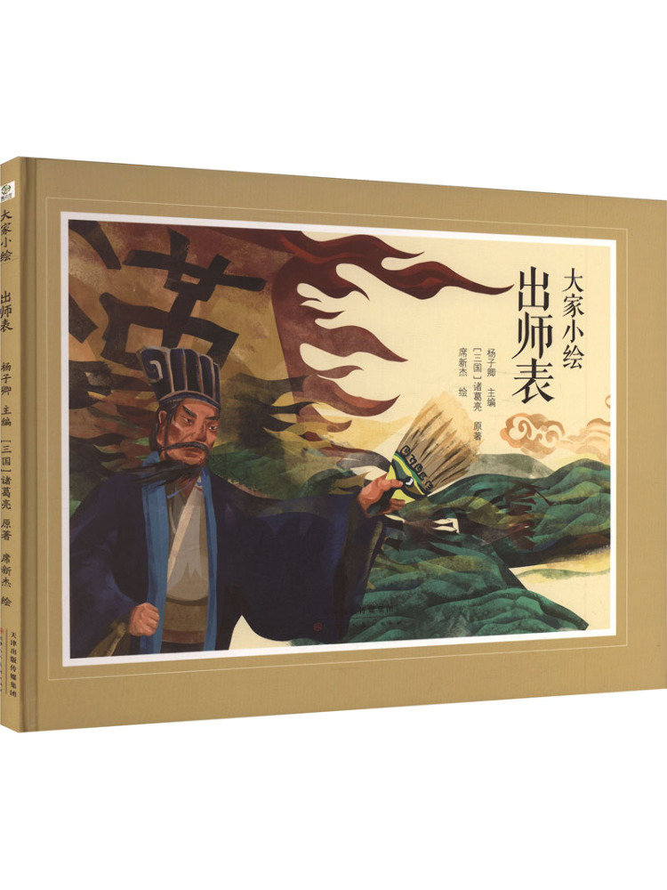 Książka - Winshare Dajia Xiaoh – Art Book Illustration recenzja i cena